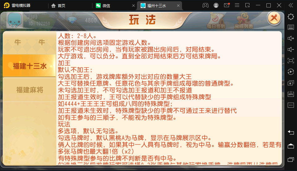 创胜系列/掌上十三水房卡棋牌组件/十三水+牛牛+福州麻将 - 九牛源码网