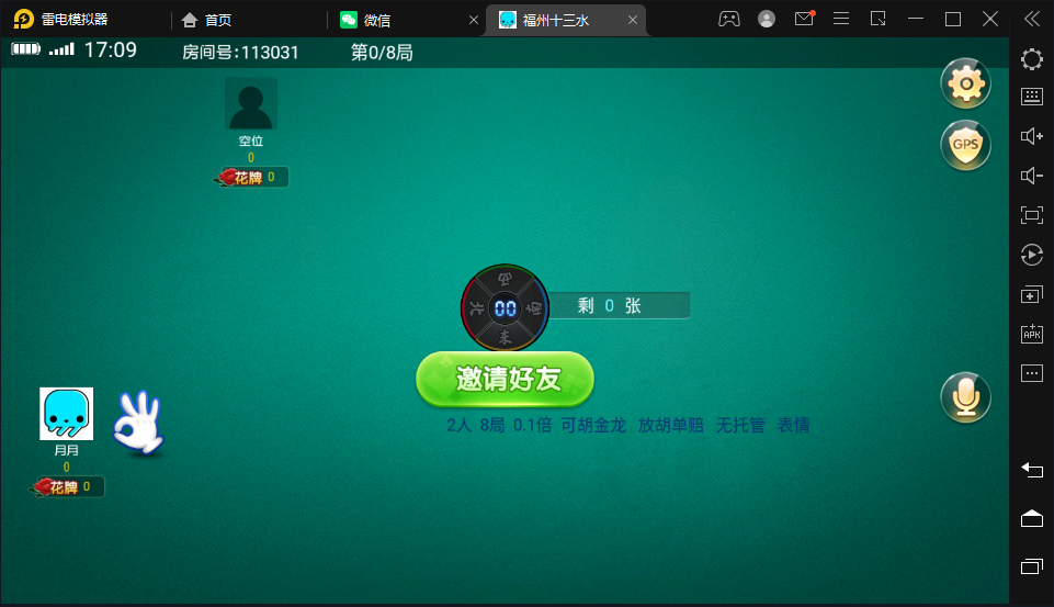 创胜系列/掌上十三水房卡棋牌组件/十三水+牛牛+福州麻将 - 九牛源码网
