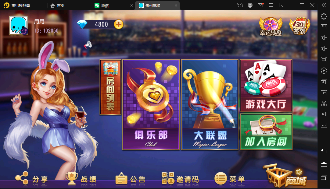 创胜-创游系列-贵州麻将 - 九牛源码网