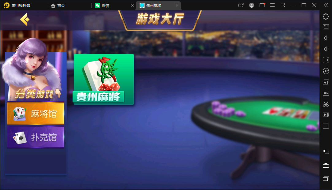创胜-创游系列-贵州麻将 - 九牛源码网