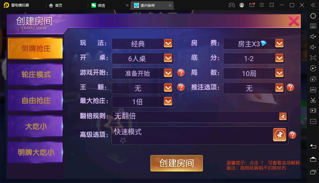 创胜-创游系列-贵州麻将 - 九牛源码网
