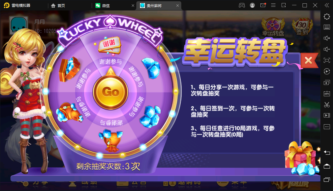 创胜-创游系列-贵州麻将 - 九牛源码网