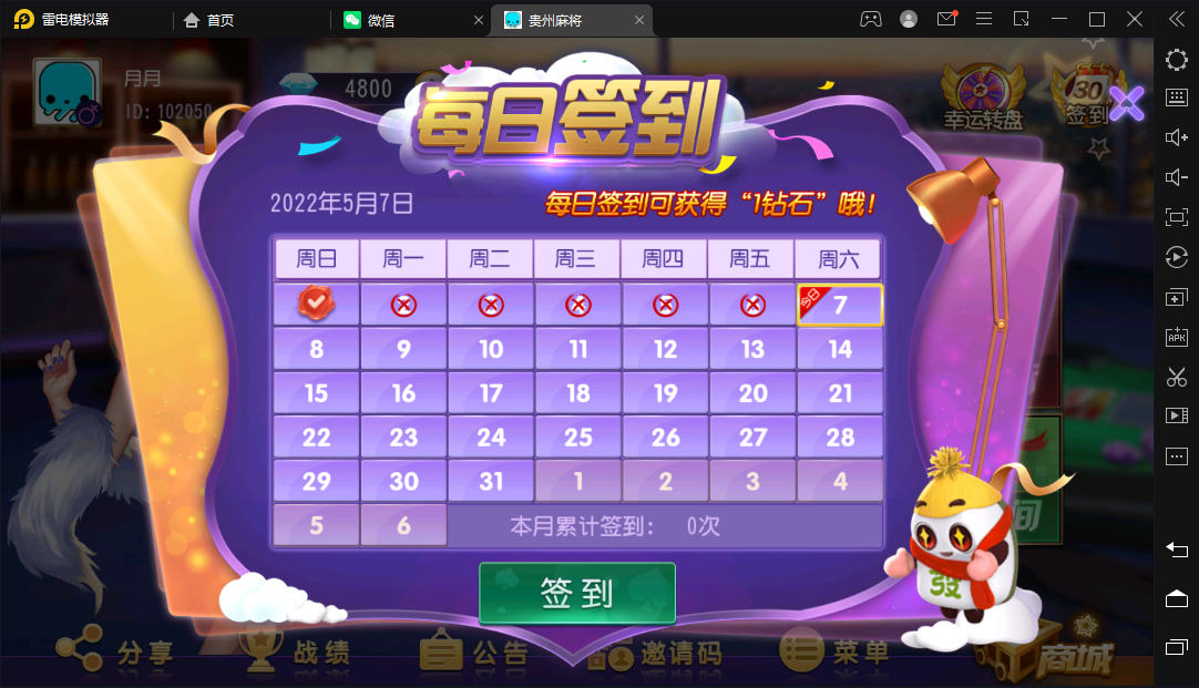 创胜-创游系列-贵州麻将 - 九牛源码网