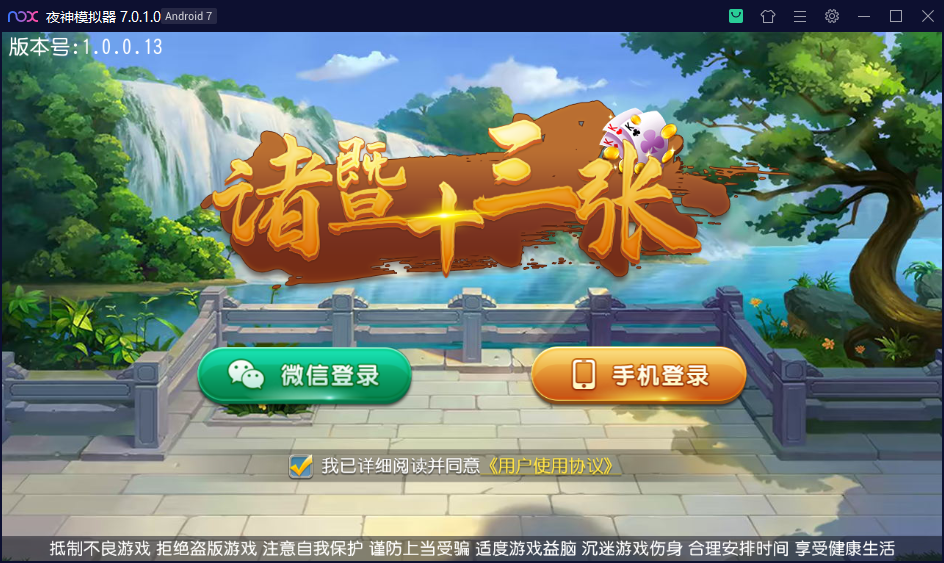 创胜系列/诸暨十三张房卡组件-第1张