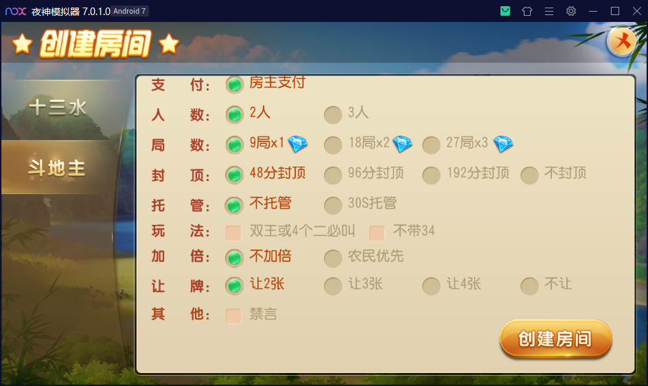 创胜系列/诸暨十三张房卡组件-第3张