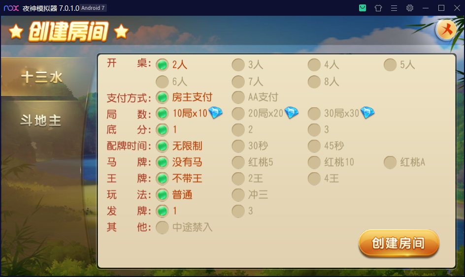 创胜系列/诸暨十三张房卡组件-第4张