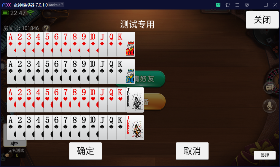 创胜系列/诸暨十三张房卡组件-第7张