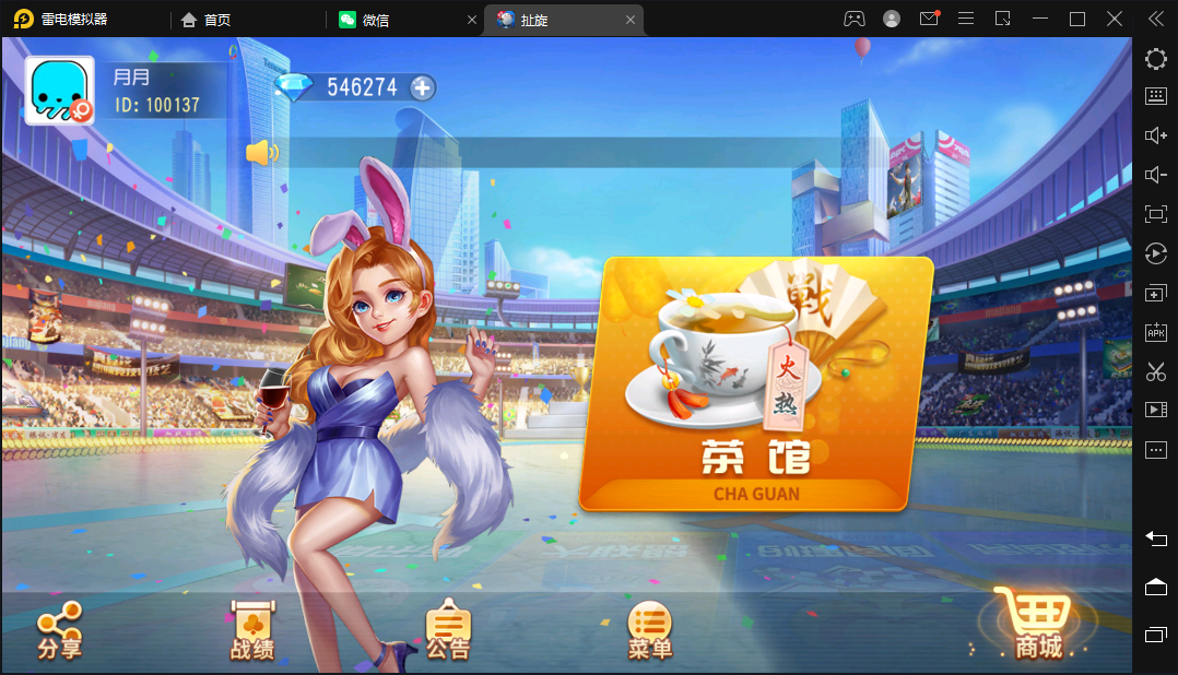 创胜-创游系列-单款扯璇开心茶馆大联盟 - 九牛源码网