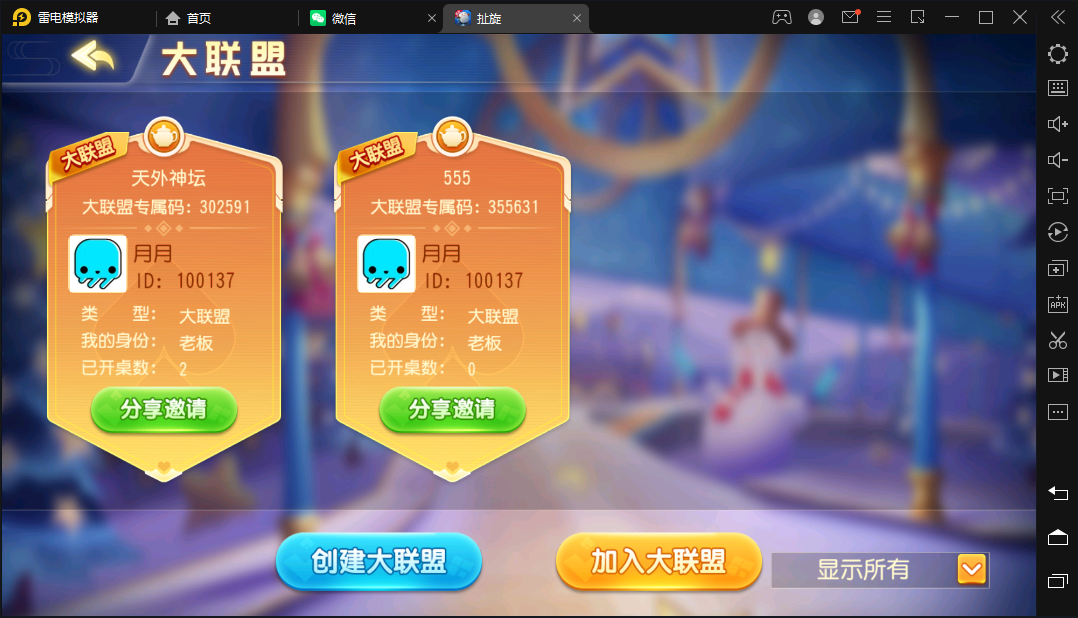 创胜-创游系列-单款扯璇开心茶馆大联盟 - 九牛源码网