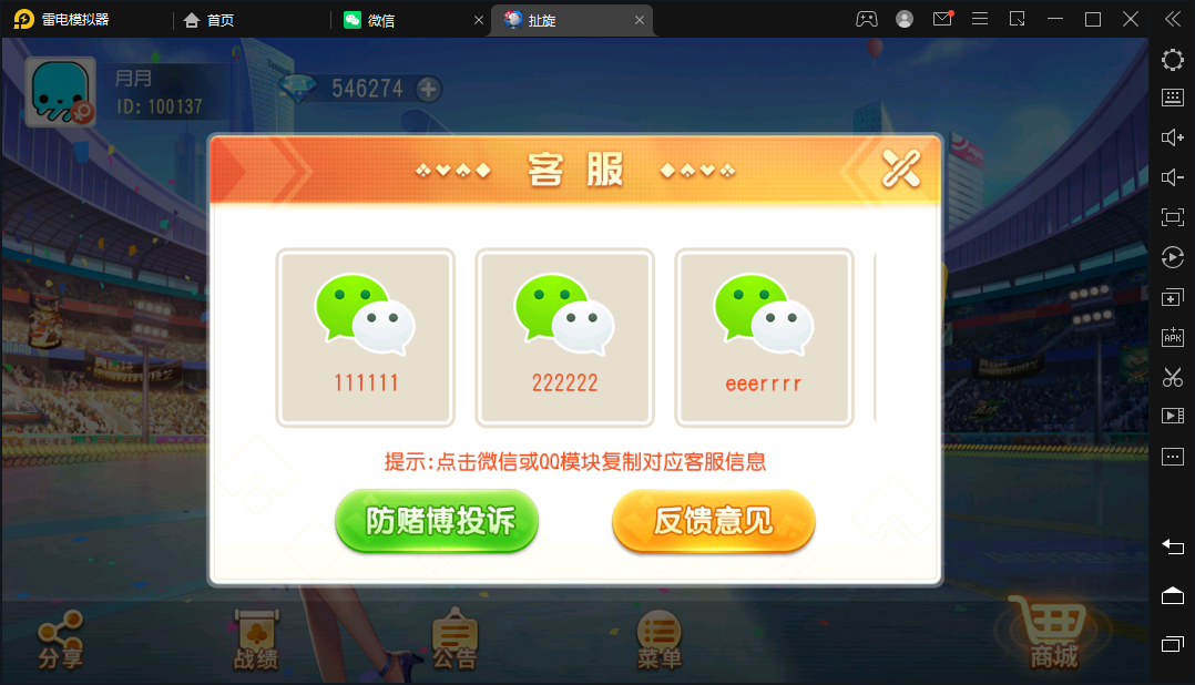 创胜-创游系列-单款扯璇开心茶馆大联盟 - 九牛源码网