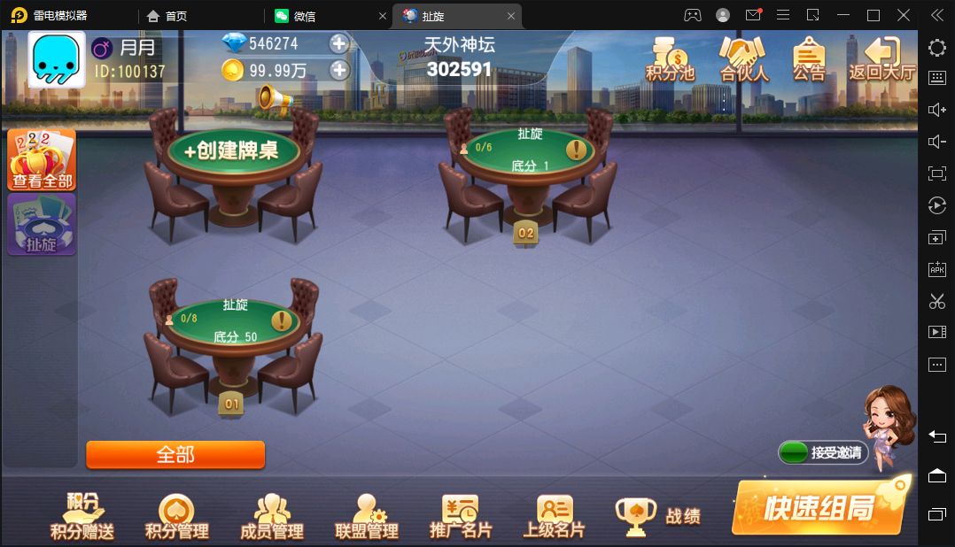 创胜-创游系列-单款扯璇开心茶馆大联盟 - 九牛源码网