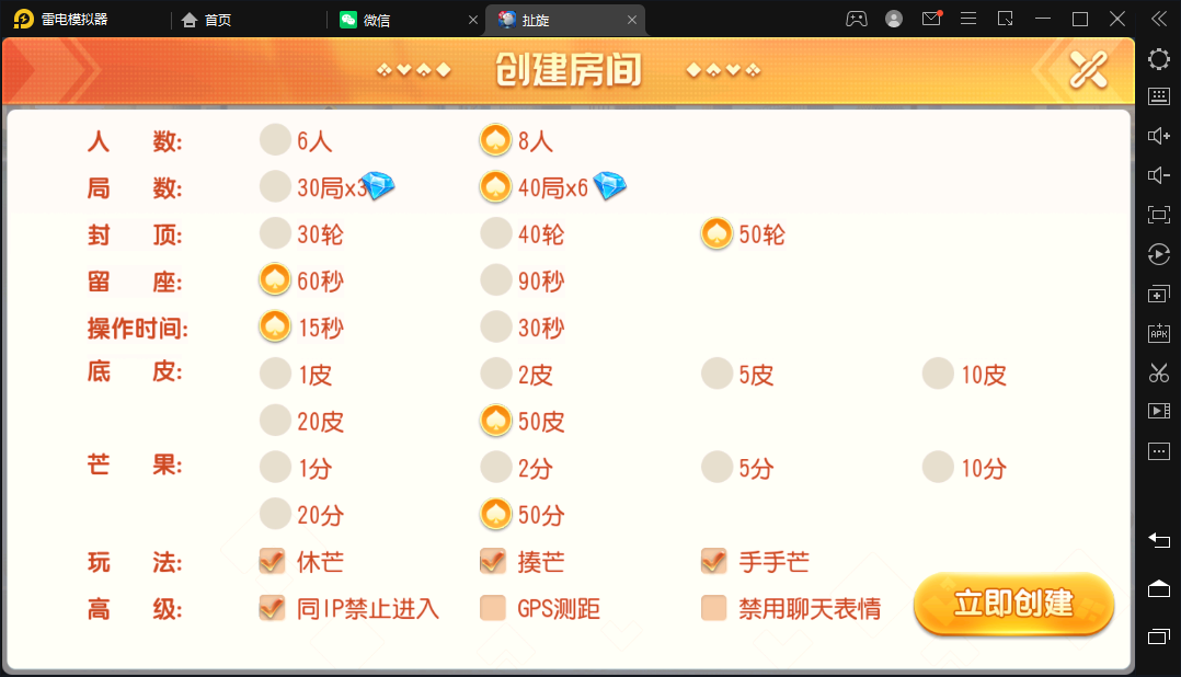创胜-创游系列-单款扯璇开心茶馆大联盟 - 九牛源码网