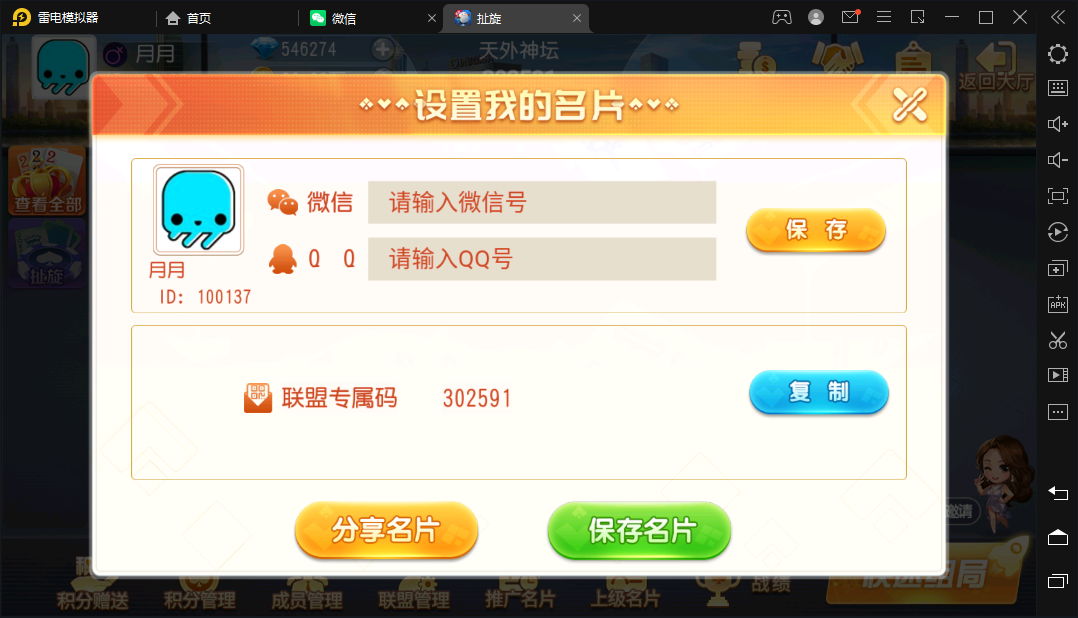 创胜-创游系列-单款扯璇开心茶馆大联盟 - 九牛源码网