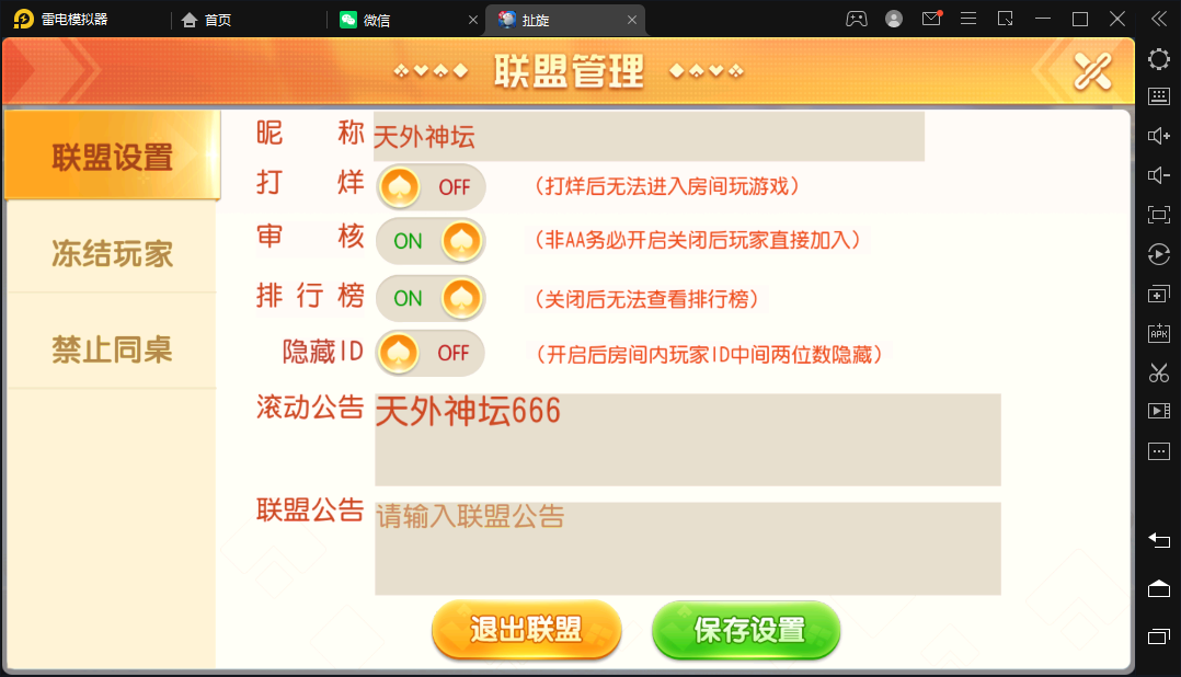 创胜-创游系列-单款扯璇开心茶馆大联盟 - 九牛源码网