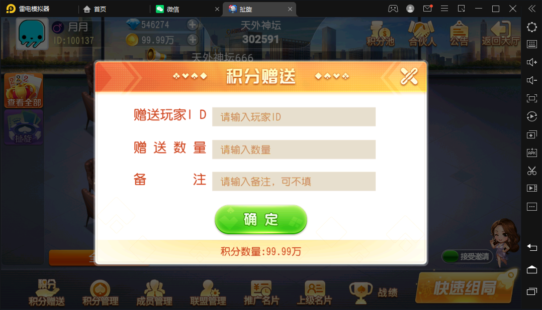 创胜-创游系列-单款扯璇开心茶馆大联盟 - 九牛源码网
