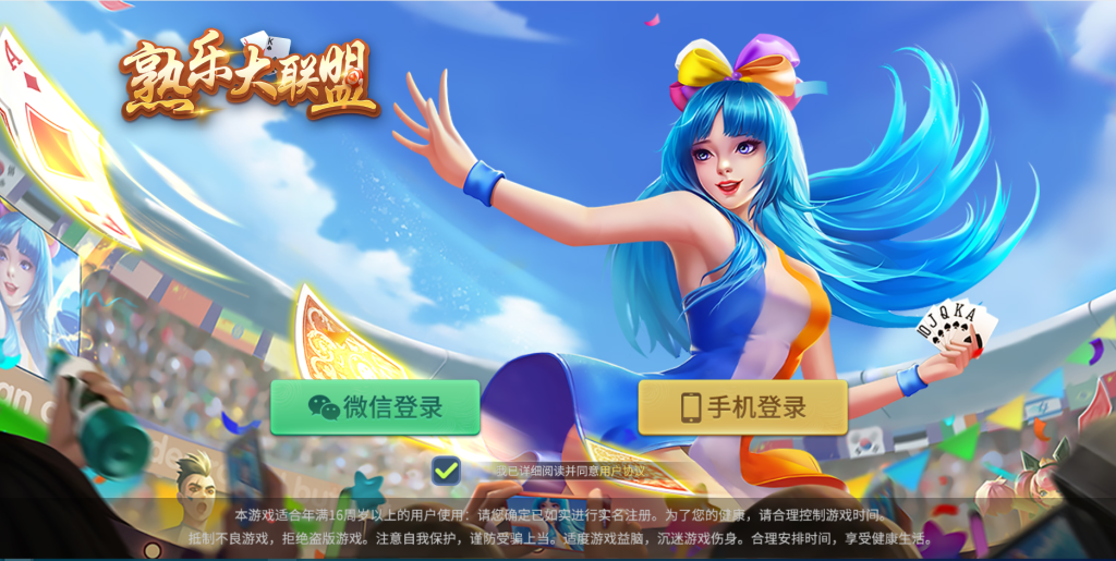 创胜系列熟乐大联盟房卡棋牌组件/牛牛/十三水