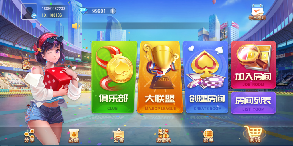 创胜系列熟乐大联盟房卡棋牌组件/牛牛/十三水 - 九牛源码网