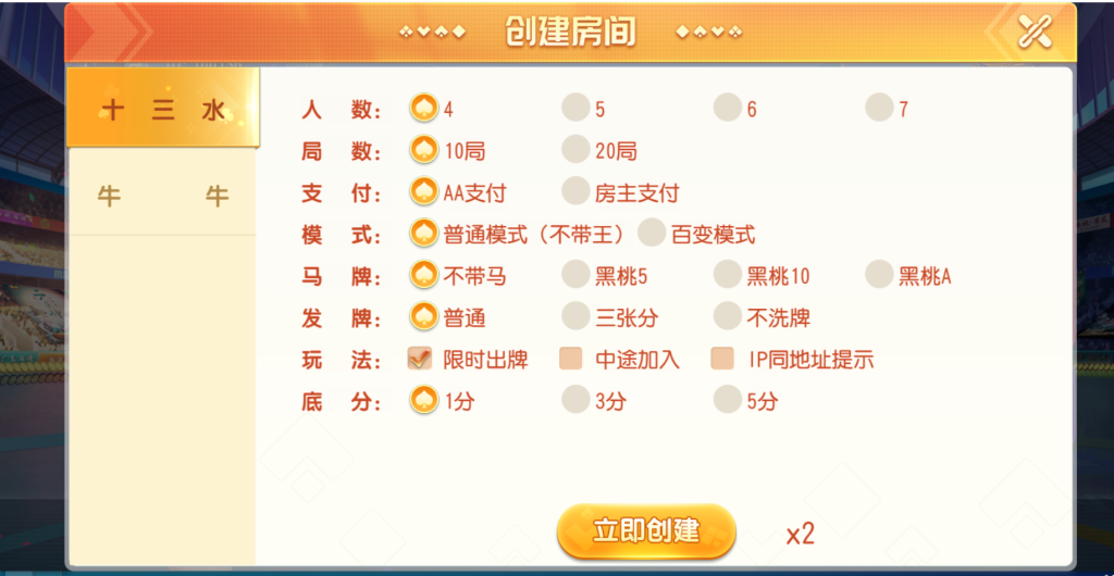 创胜系列熟乐大联盟房卡棋牌组件/牛牛/十三水 - 九牛源码网
