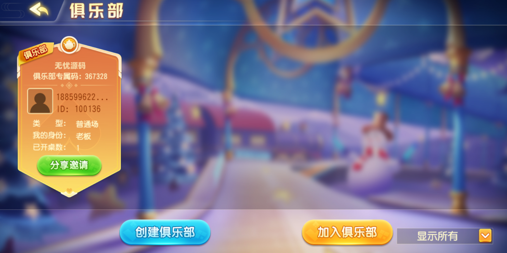 创胜系列熟乐大联盟房卡棋牌组件/牛牛/十三水 - 九牛源码网