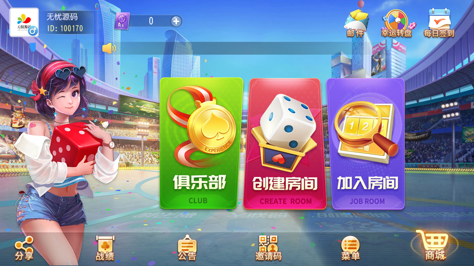 创胜系列/牛牛达人/麻将牛牛 - 九牛源码网