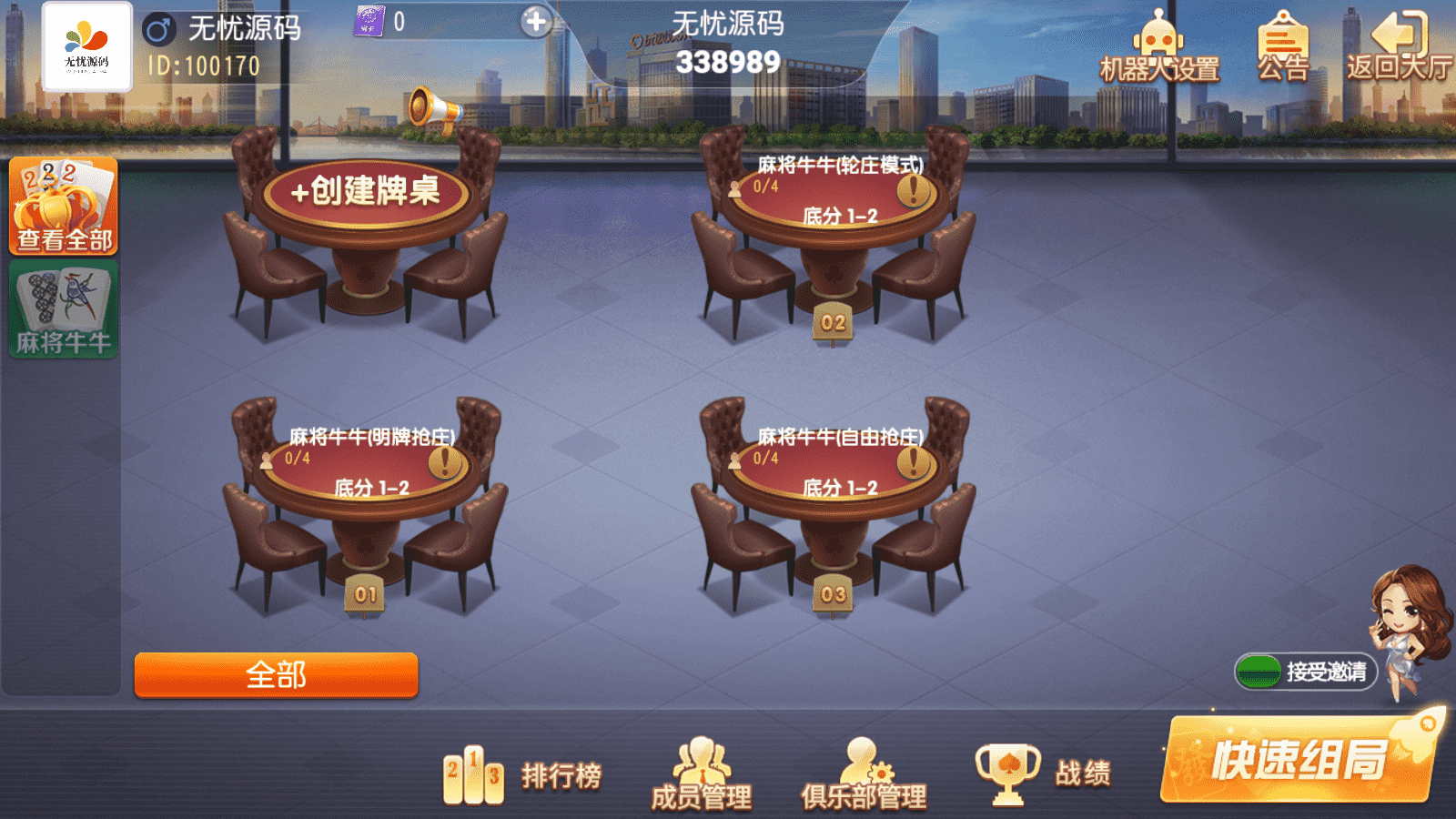 创胜系列/牛牛达人/麻将牛牛 - 九牛源码网