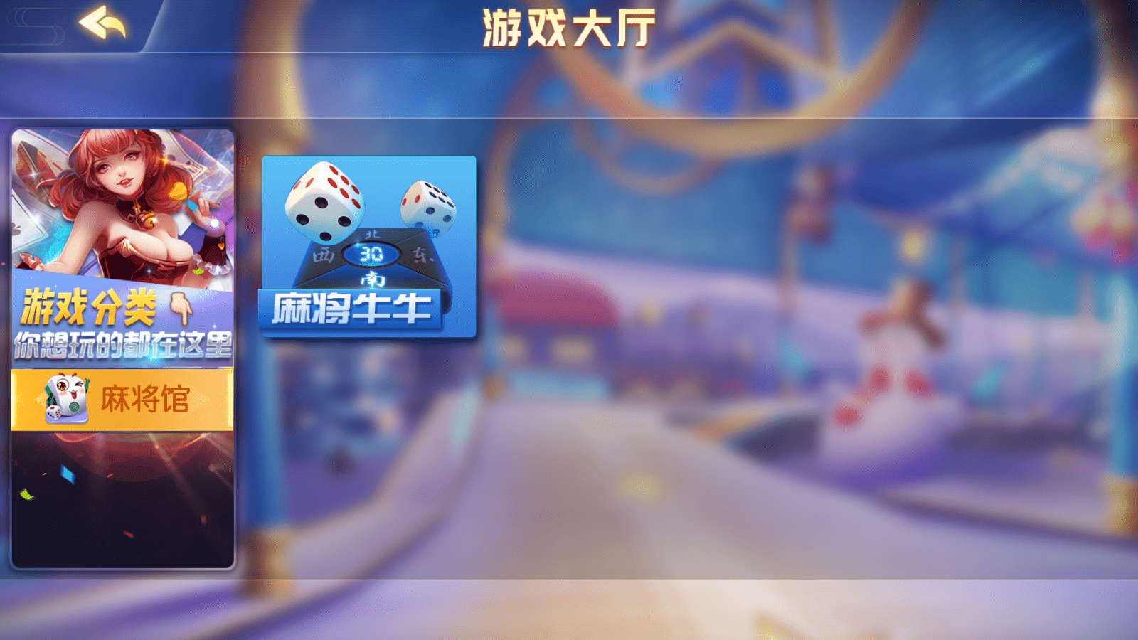 创胜系列/牛牛达人/麻将牛牛 - 九牛源码网