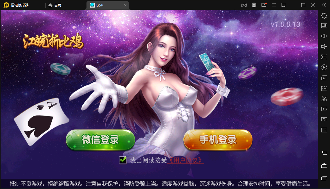 创胜-创游系列-江皖浙比鸡-广德比鸡