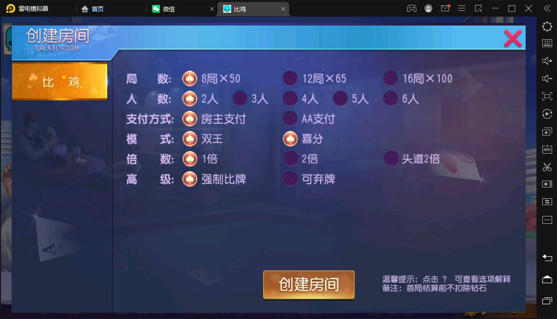 创胜-创游系列-江皖浙比鸡-广德比鸡