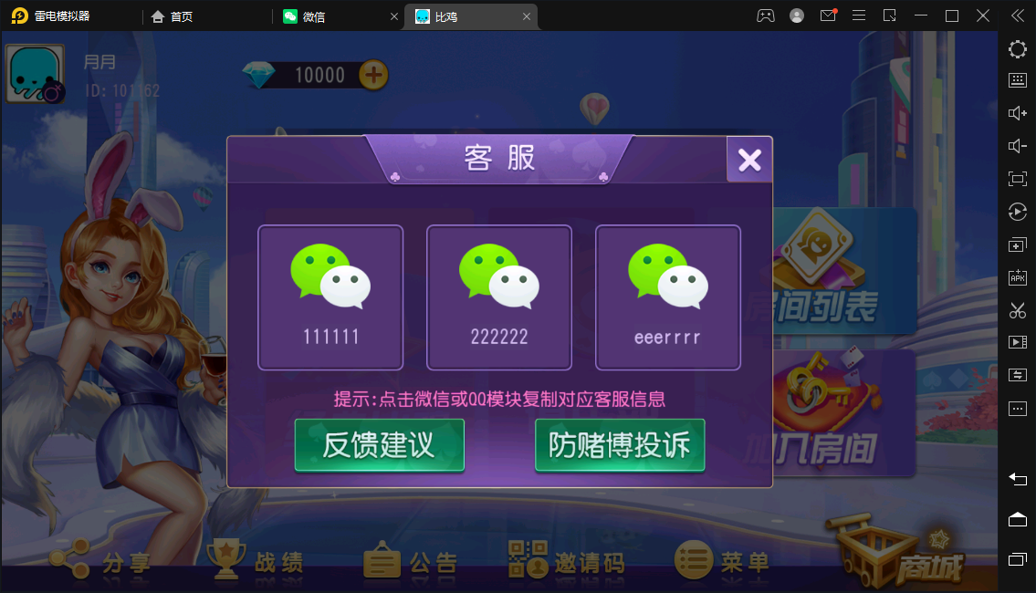 创胜-创游系列-江皖浙比鸡-广德比鸡