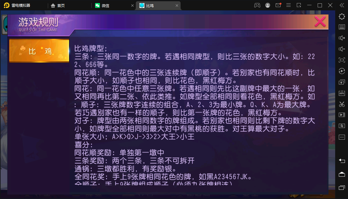 创胜-创游系列-江皖浙比鸡-广德比鸡