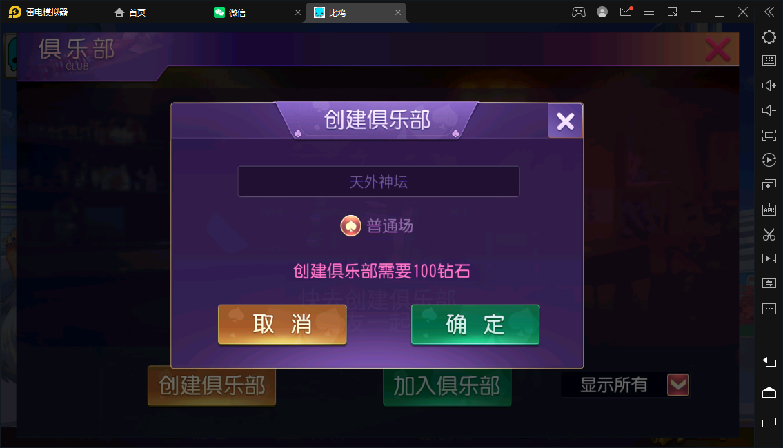 创胜-创游系列-江皖浙比鸡-广德比鸡