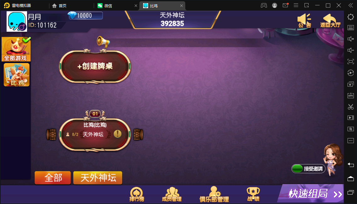 创胜-创游系列-江皖浙比鸡-广德比鸡