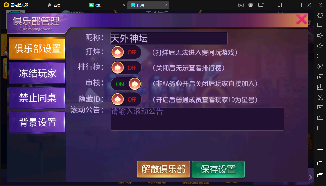 创胜-创游系列-江皖浙比鸡-广德比鸡