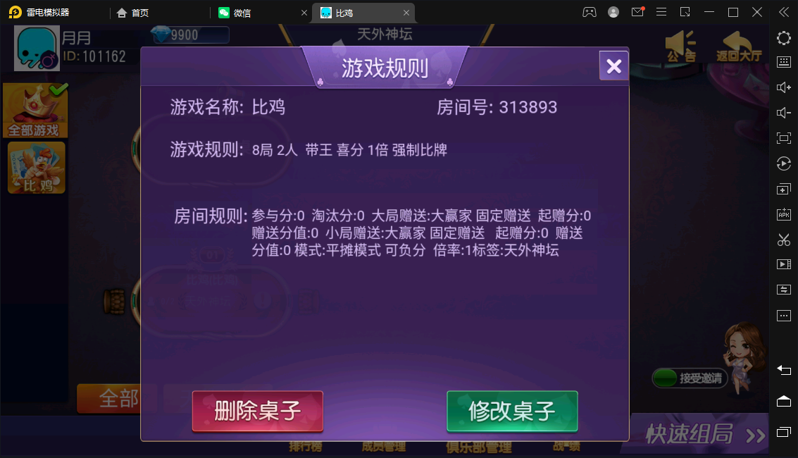创胜-创游系列-江皖浙比鸡-广德比鸡