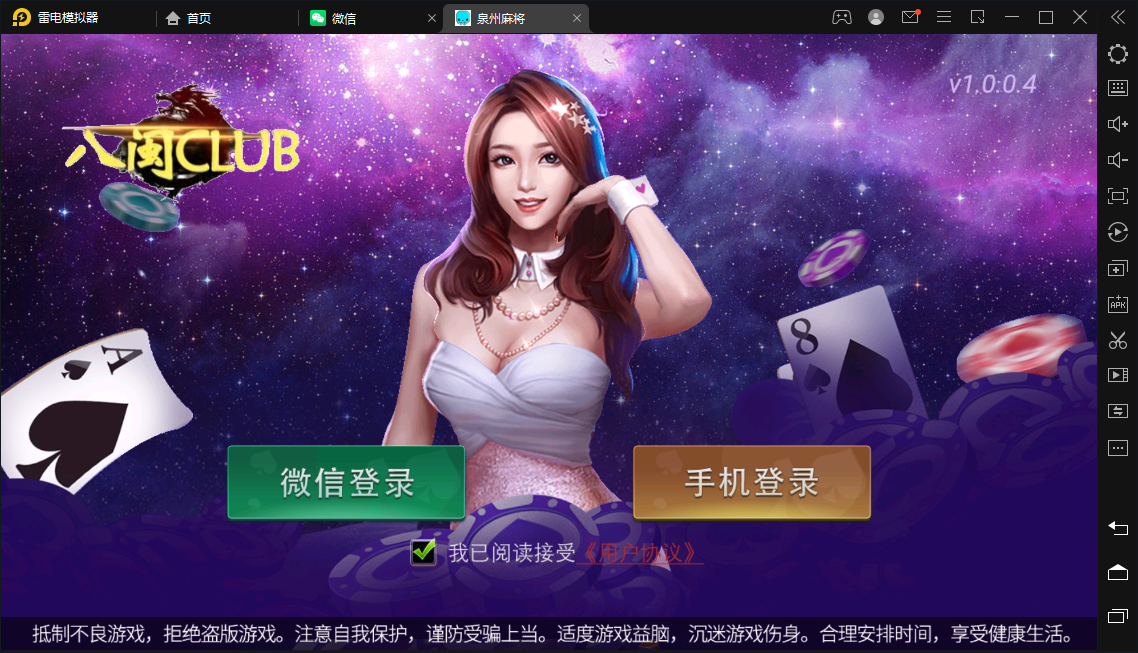 创胜/创游系列/泉州麻将十三水跑得快房卡棋牌组件