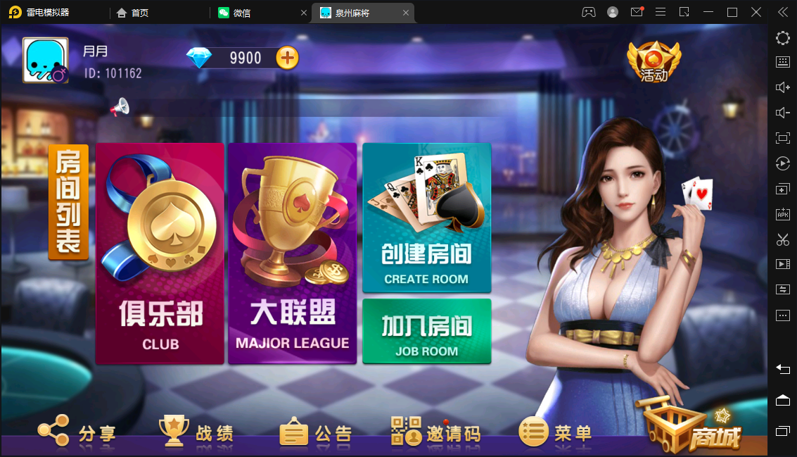 创胜/创游系列/泉州麻将十三水跑得快房卡棋牌组件
