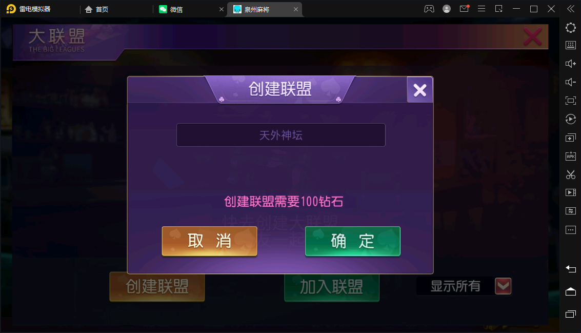 创胜/创游系列/泉州麻将十三水跑得快房卡棋牌组件