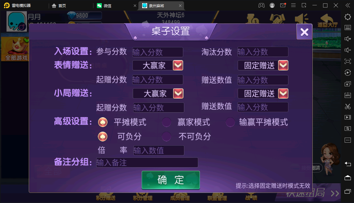 创胜/创游系列/泉州麻将十三水跑得快房卡棋牌组件