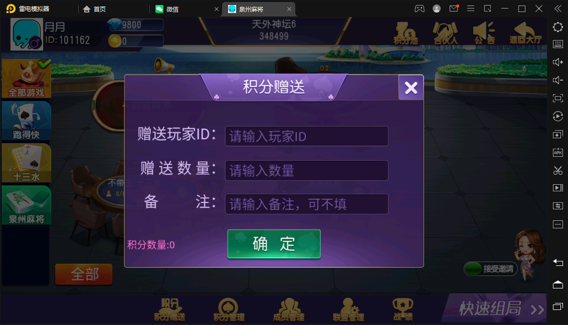 创胜/创游系列/泉州麻将十三水跑得快房卡棋牌组件