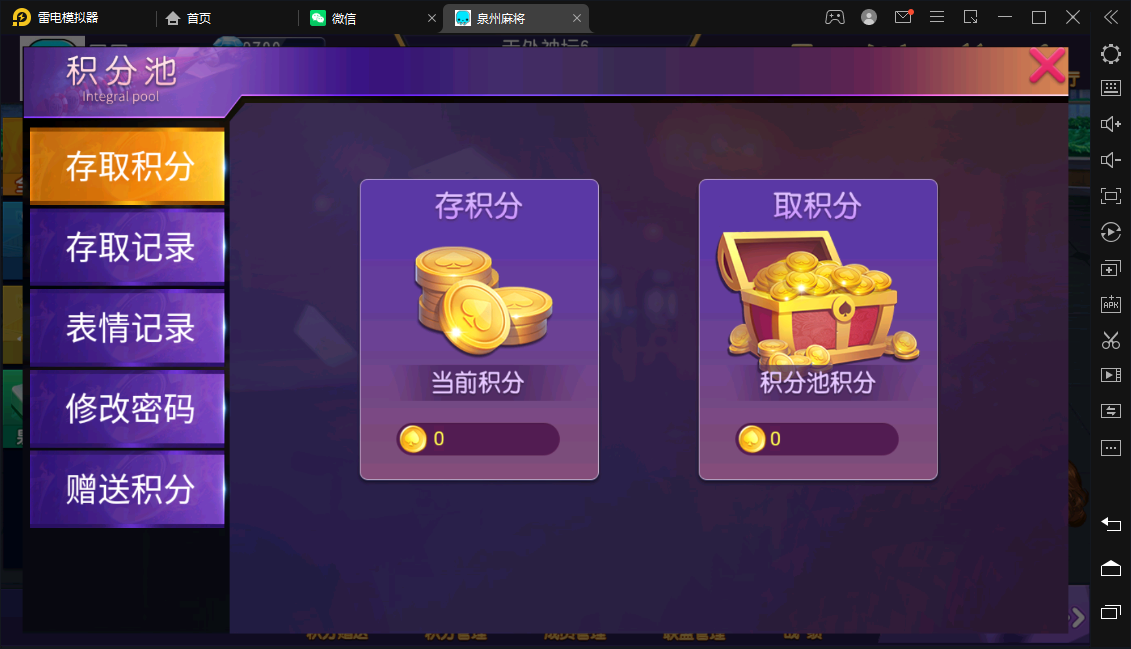 创胜/创游系列/泉州麻将十三水跑得快房卡棋牌组件
