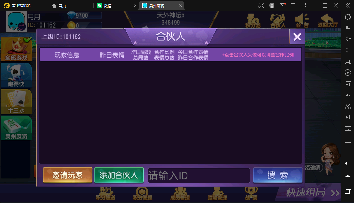 创胜/创游系列/泉州麻将十三水跑得快房卡棋牌组件
