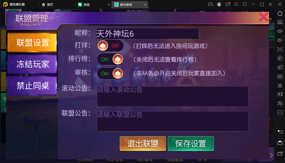创胜/创游系列/泉州麻将十三水跑得快房卡棋牌组件