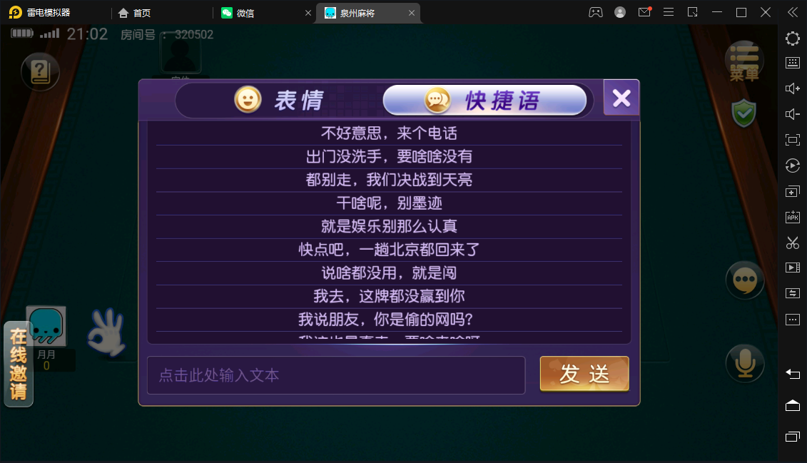 创胜/创游系列/泉州麻将十三水跑得快房卡棋牌组件