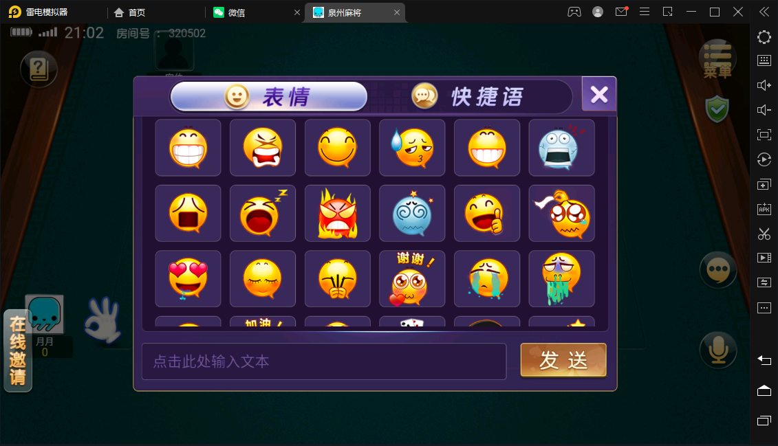 创胜/创游系列/泉州麻将十三水跑得快房卡棋牌组件