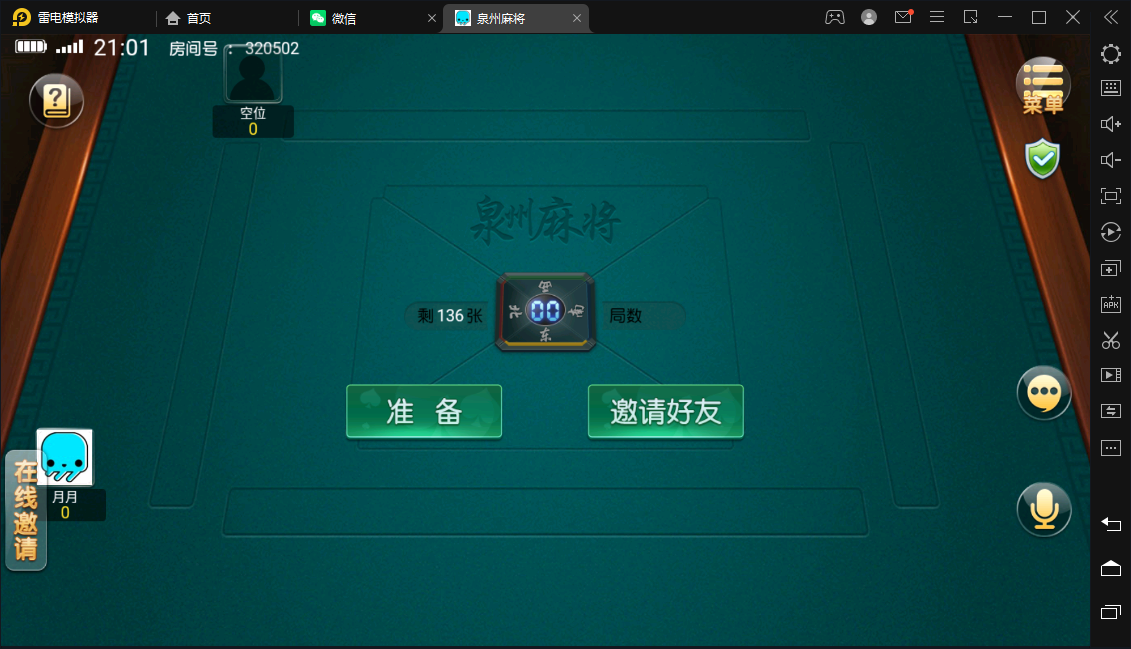 创胜/创游系列/泉州麻将十三水跑得快房卡棋牌组件