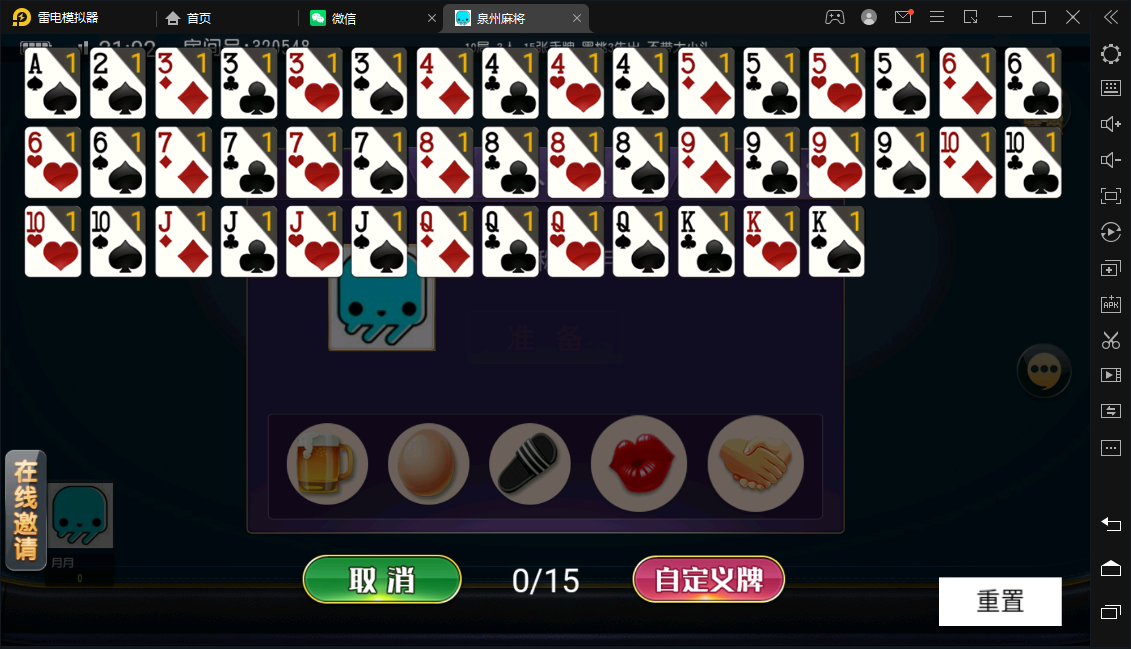 创胜/创游系列/泉州麻将十三水跑得快房卡棋牌组件