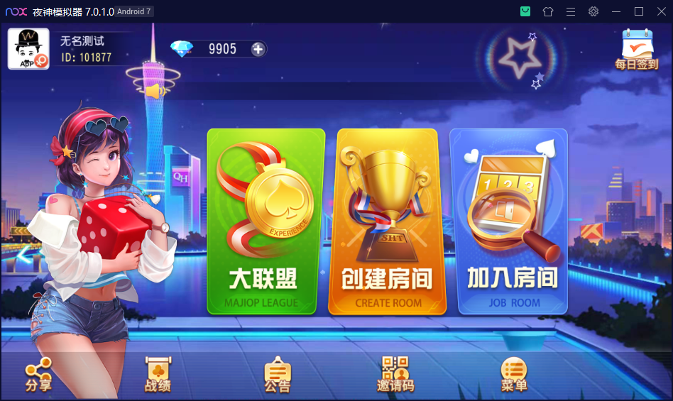 创胜系列/大苏互娱/麻将牛牛棋牌房卡组件 - 九牛源码网