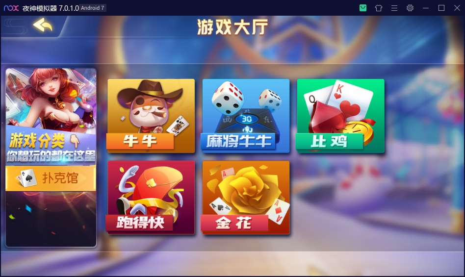 创胜系列/大苏互娱/麻将牛牛棋牌房卡组件 - 九牛源码网