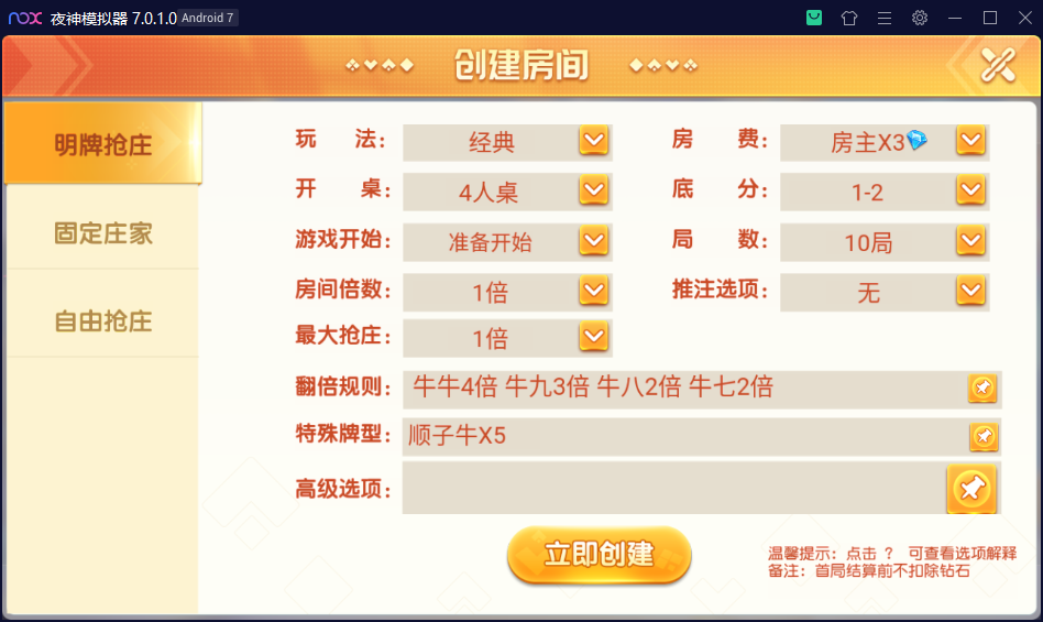 创胜系列/大苏互娱/麻将牛牛棋牌房卡组件 - 九牛源码网