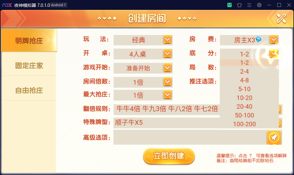 创胜系列/大苏互娱/麻将牛牛棋牌房卡组件 - 九牛源码网